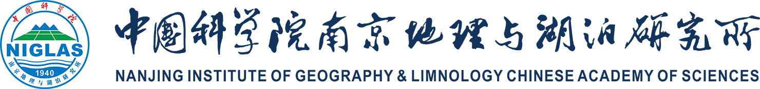 南京地理与湖泊研究所 南京地理与湖泊研究所